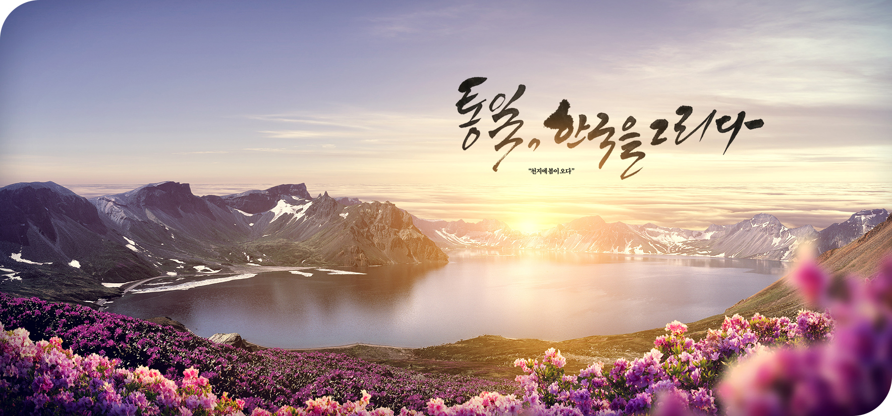 하나로드림