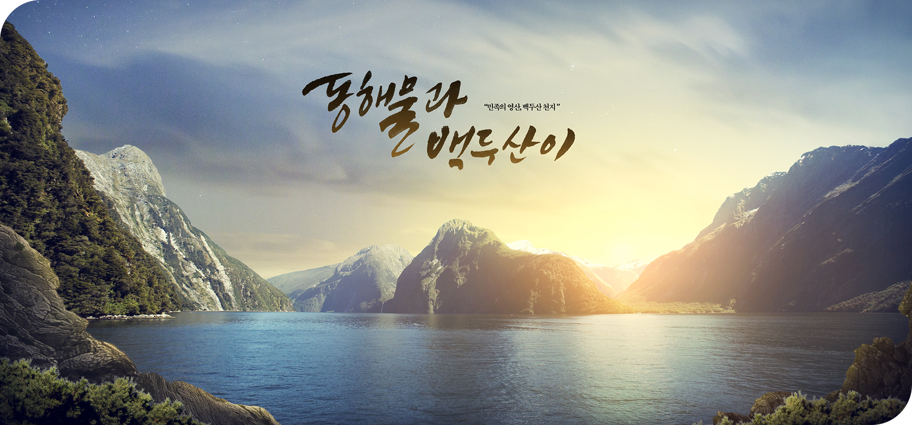 하나로드림
